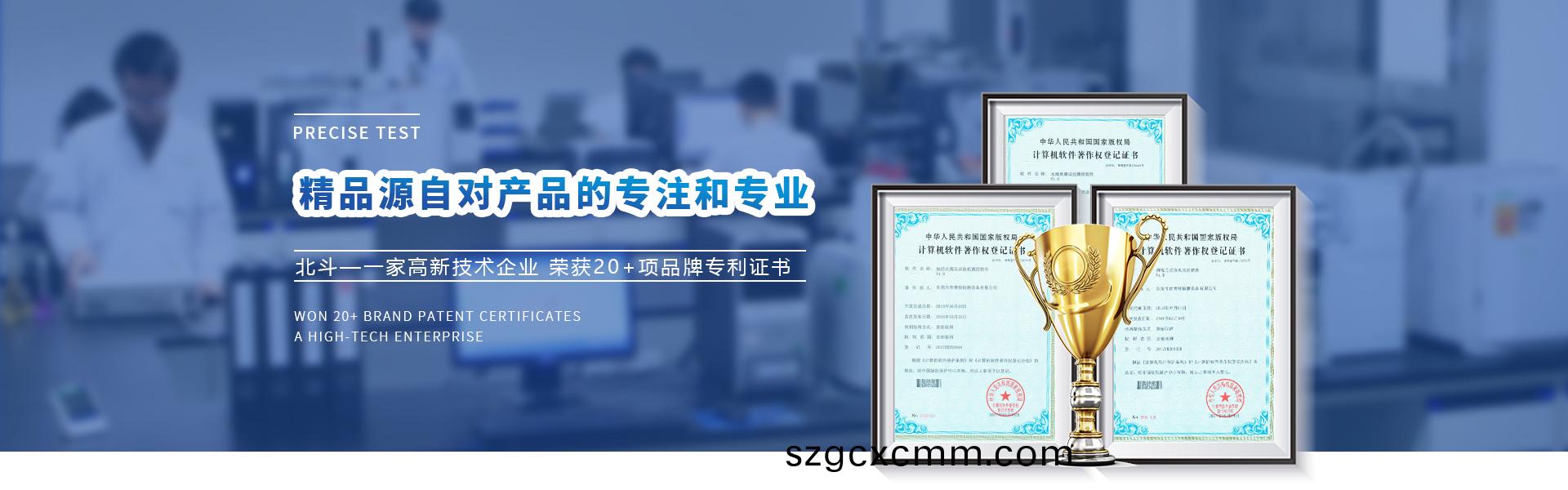 崑山北(bei)鬭精(jing)密儀(yi)器(qi)