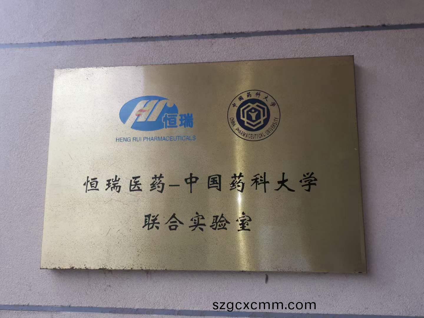 恆瑞醫(yī)藥-中國(guó)(guo)藥科(ke)大學(xué)(xue)籤訂(ding)我(wo)司(si)小型熱(re)熔膠電動(dòng)(dong)塗(tu)佈(bu)機(jī)
