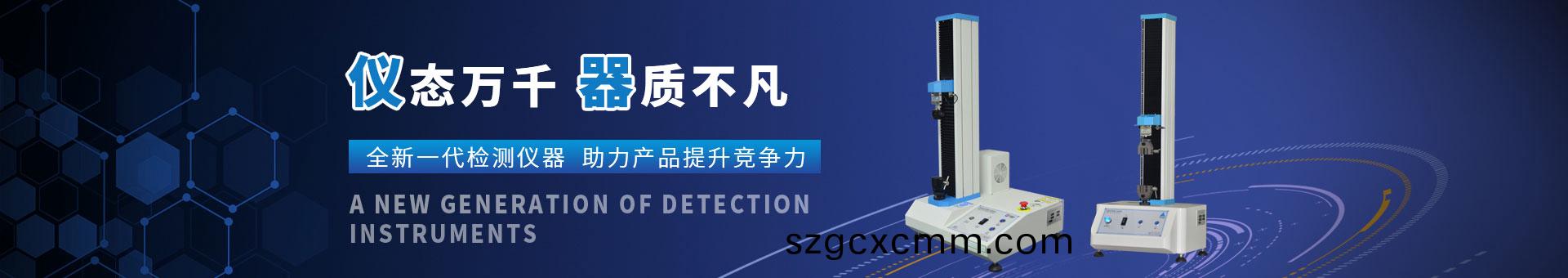 普(pu)賽(sai)特(te)檢(jian)測(ce)設備