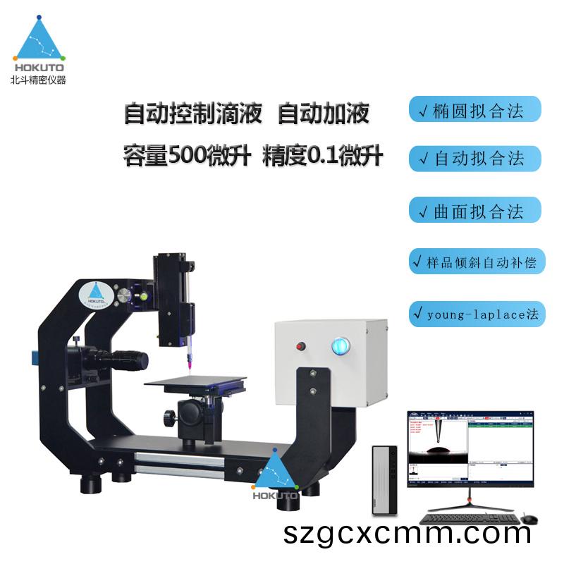 確保(bao)水(shui)滴(di)角測(ce)量儀(yi)測(ce)值(zhi)精度(du)需註(zhu)意的(de)幾(ji)箇事項(xiang)