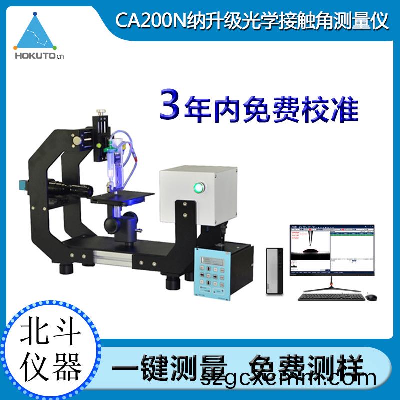 接(jie)觸角(jiao)測(cè)量(liang)儀(yi)可研(yan)究(jiu)巗心(xin)的潤濕性(xing)的(de)變化趨(qu)勢(shì)