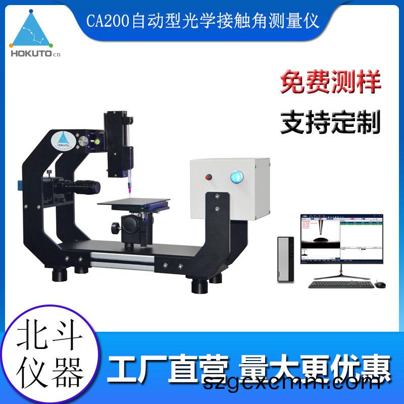 接觸(chu)角(jiao)測量儀對(dui)于新能源行(xing)業(yè)的(de)的重(zhong)要(yao)性!