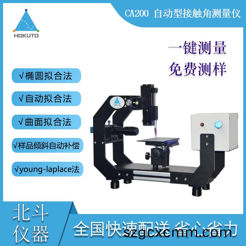 淺(qian)析接(jie)觸(chu)角(jiao)測試(shi)儀在半(ban)導(dao)體晶(jing)圓(yuan)行(xing)業(yè)(ye)的(de)應(ying)用(yong)