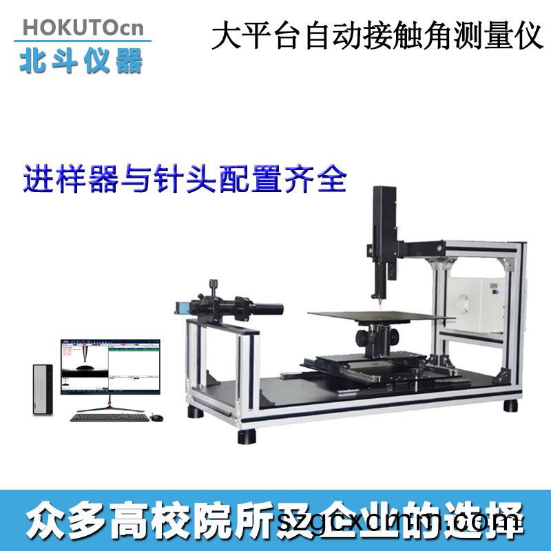 動(dòng)(dong)態(tài)(tai)接(jie)觸(chu)角(jiao)測(cè)(ce)試(shi)儀測(cè)(ce)試(shi)固體接觸(chu)角值時(shí)(shi)，如何(he)確保(bao)測(cè)(ce)值(zhi)精度(du)?