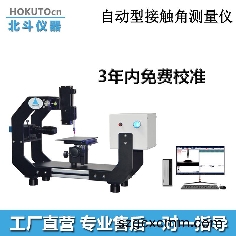 淺(qian)析接觸角測(ce)量儀對晶片錶麵(mian)的質量(liang)控製(zhi)