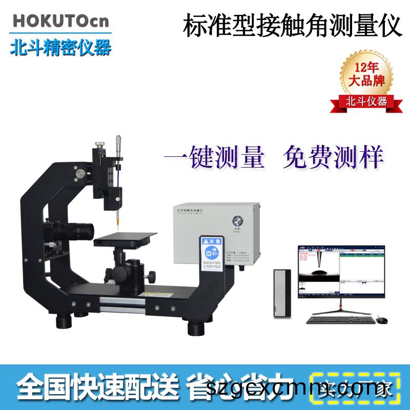 手(shou)機(jī)(ji)行(xing)業(yè)(ye)中，哪些産品(pin)需(xu)用到光(guang)學(xué)接(jie)觸(chu)角測量儀?