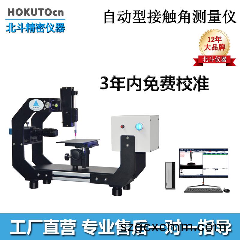 接觸(chu)角測(ce)試儀可測(ce)量鋰電池隔膜的(de)潤濕(shi)性