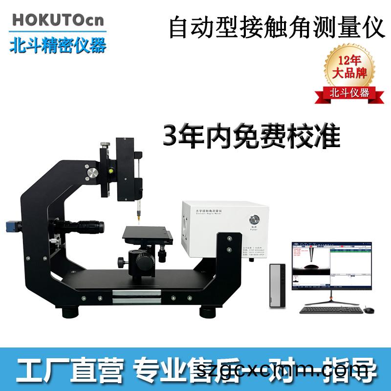 手(shou)機行(xing)業(yè)的(de)應(yīng)用爲(wèi)何(he)需(xu)要用到光學(xué)接(jie)觸(chu)角(jiao)測試儀？