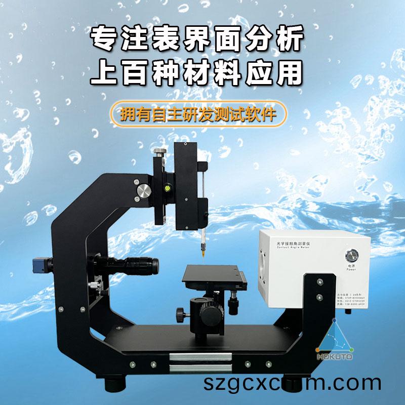 水(shui)滴(di)角(jiao)測(cè)量(liang)儀(yi)做(zuo)測(cè)(ce)試(shi)時(shí)(shi)要(yao)註(zhu)意(yi)哪些(xie)細(xì)(xi)節(jié)？