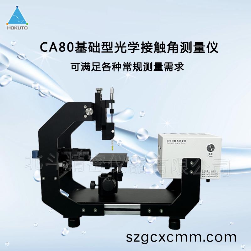 註(zhu)意！這(zhe)些囙(yin)素會(huì)(hui)影響接(jie)觸(chu)角測(cè)量(liang)儀的精度(du)