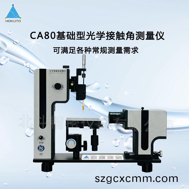 玻瓈麵(mian)闆(ban)爲(wei)什麼做疎水性測(ce)試(shi)?