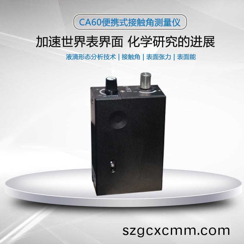 便攜式接(jie)觸角測(cè)量(liang)儀(yi)在工業(yè)(ye)咊(he)科(ke)學(xué)研究(jiu)中的(de)廣(guang)汎應(yīng)用