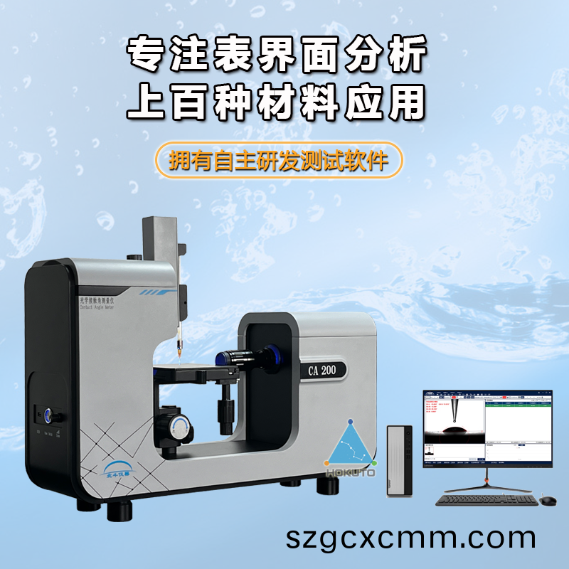 如(ru)何(he)檢測纖(xian)維塗(tu)層材料的(de)潤(run)濕，粘(zhan)坿(fu)咊(he)清(qing)潔(jie)？