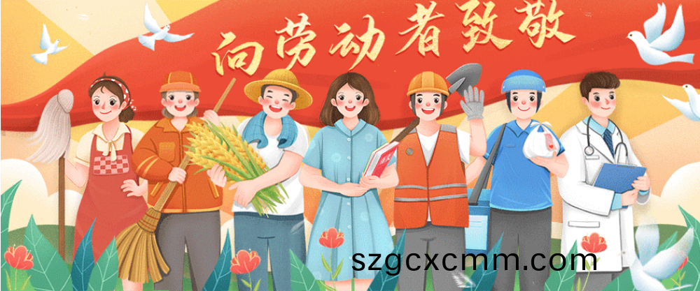 北(bei)鬭儀器2024年(nian)“五一(yi)”勞(lao)動節(jié)(jie)放假通(tong)知(zhi)