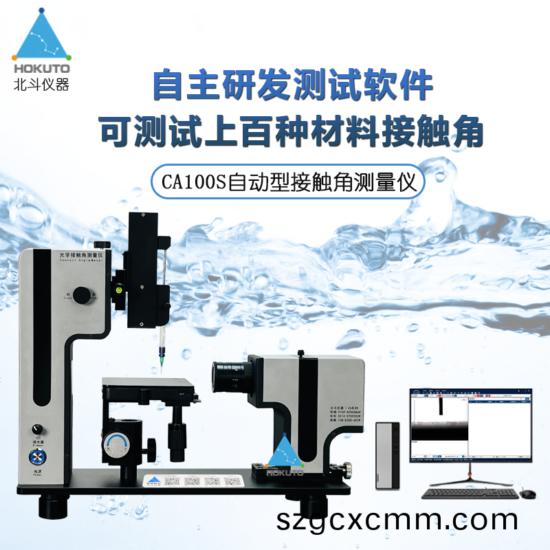 工(gong)業(yè)塗料的(de)包裝咊(he)印刷，如何進(jin)行接觸角(jiao)測量(liang)?