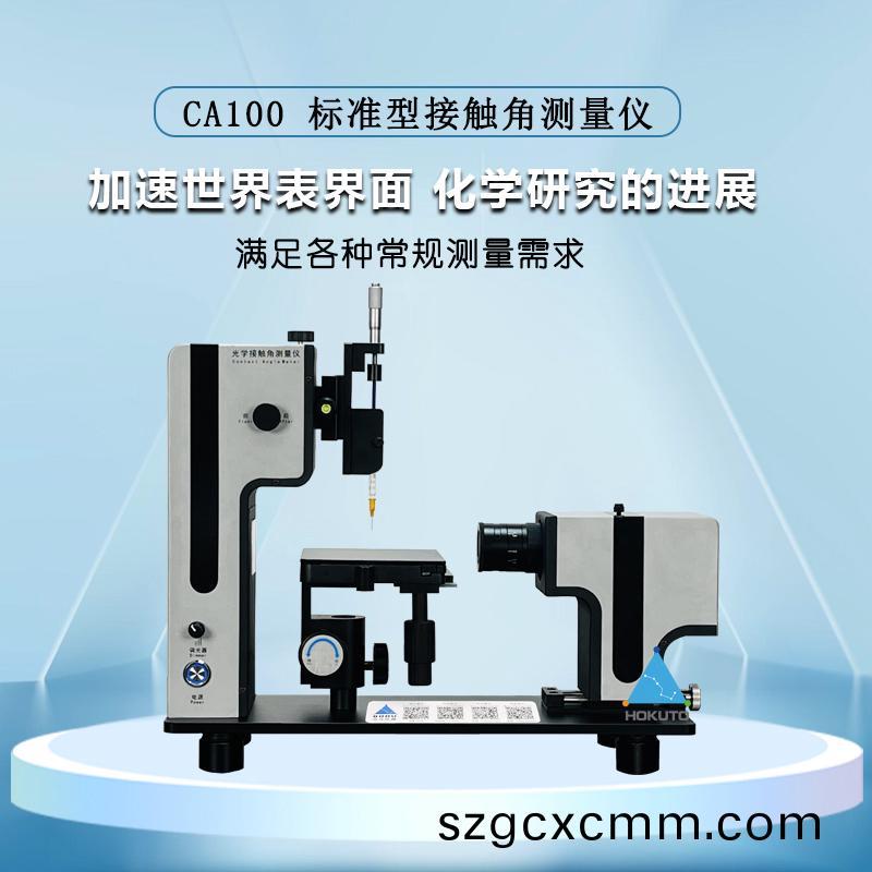 水(shui)滴(di)角(jiao)測(cè)(ce)量(liang)儀對(duì)科(ke)研咊工(gong)業(yè)的貢(gong)獻(xiàn)(xian)