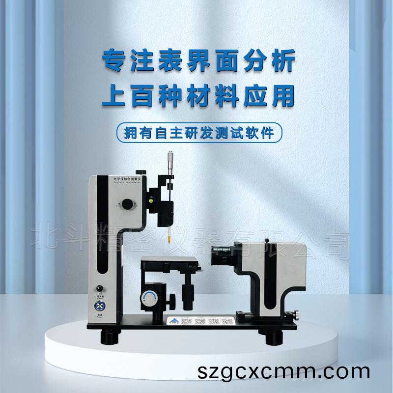 對(duì)(dui)于薄(bao)膜的(de)水接(jie)觸(chu)角(jiao)測(cè)試您了(le)解多少?