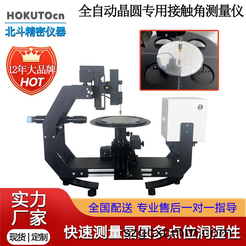 全(quan)自動(dòng)(dong)晶(jing)圓(yuan)專(zhuan)用接(jie)觸角測(cè)量?jī)x(yi)對(duì)(dui)半(ban)導(dǎo)體(ti)晶圓(yuan)的(de)應(yīng)用(yong)