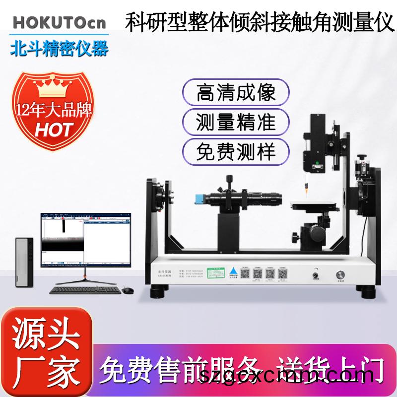 接(jie)觸(chu)角(jiao)測量儀(yi)測試粉(fen)末(mo)時應(ying)註(zhu)意(yi)的一些(xie)事(shi)
