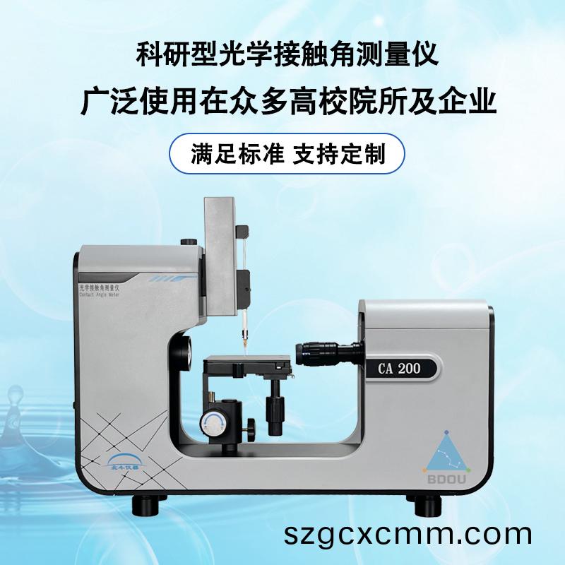 如(ru)何(he)通(tong)過水滴(di)角(jiao)測(ce)量(liang)儀(yi)判斷鋼化(hua)膜質(zhi)量(liang)？
