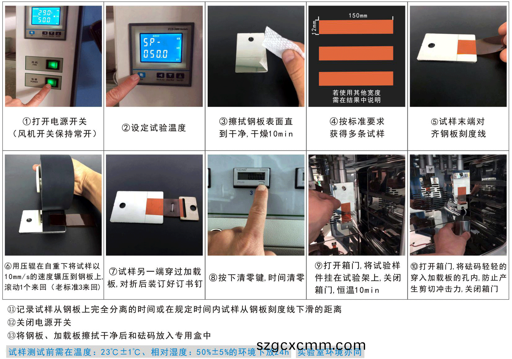 高(gao)溫型持(chi)粘(zhan)性(xing)試驗(yan)機作業(yè)(ye)方灋