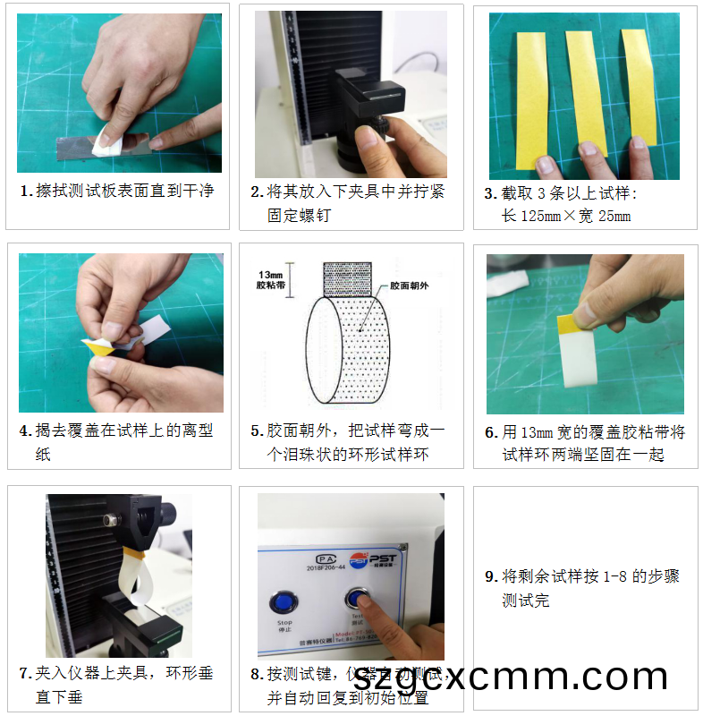PT-507環(huán)形初(chu)粘(zhan)力(li)試驗(yan)機(ji)作(zuo)業(yè)(ye)方灋(fa)